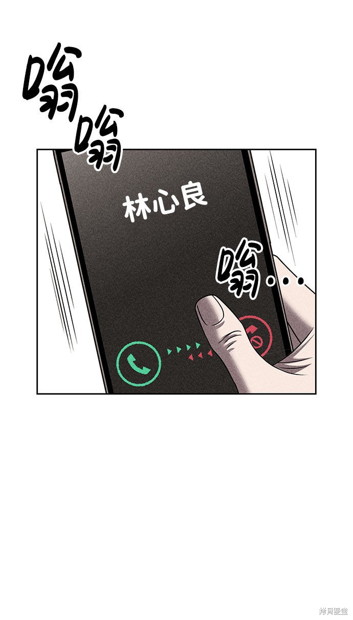 《笨蛋天才》漫画最新章节第55话免费下拉式在线观看章节第【59】张图片
