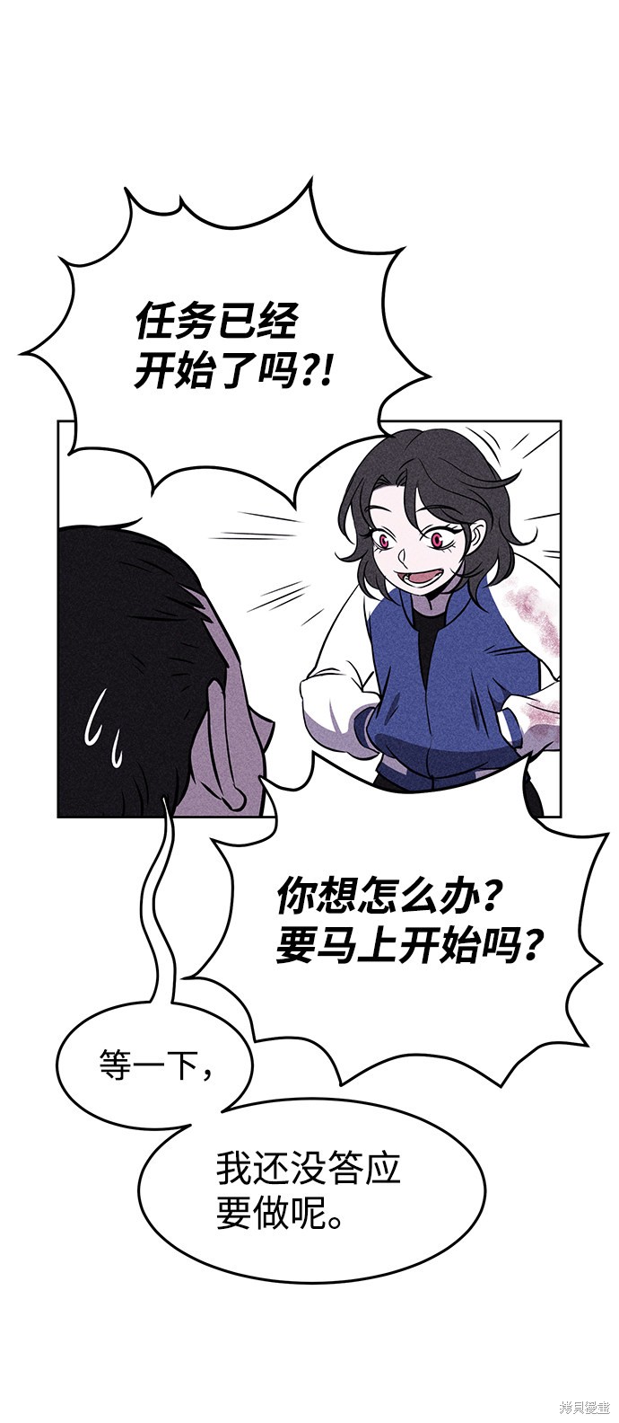 《笨蛋天才》漫画最新章节第3话免费下拉式在线观看章节第【71】张图片