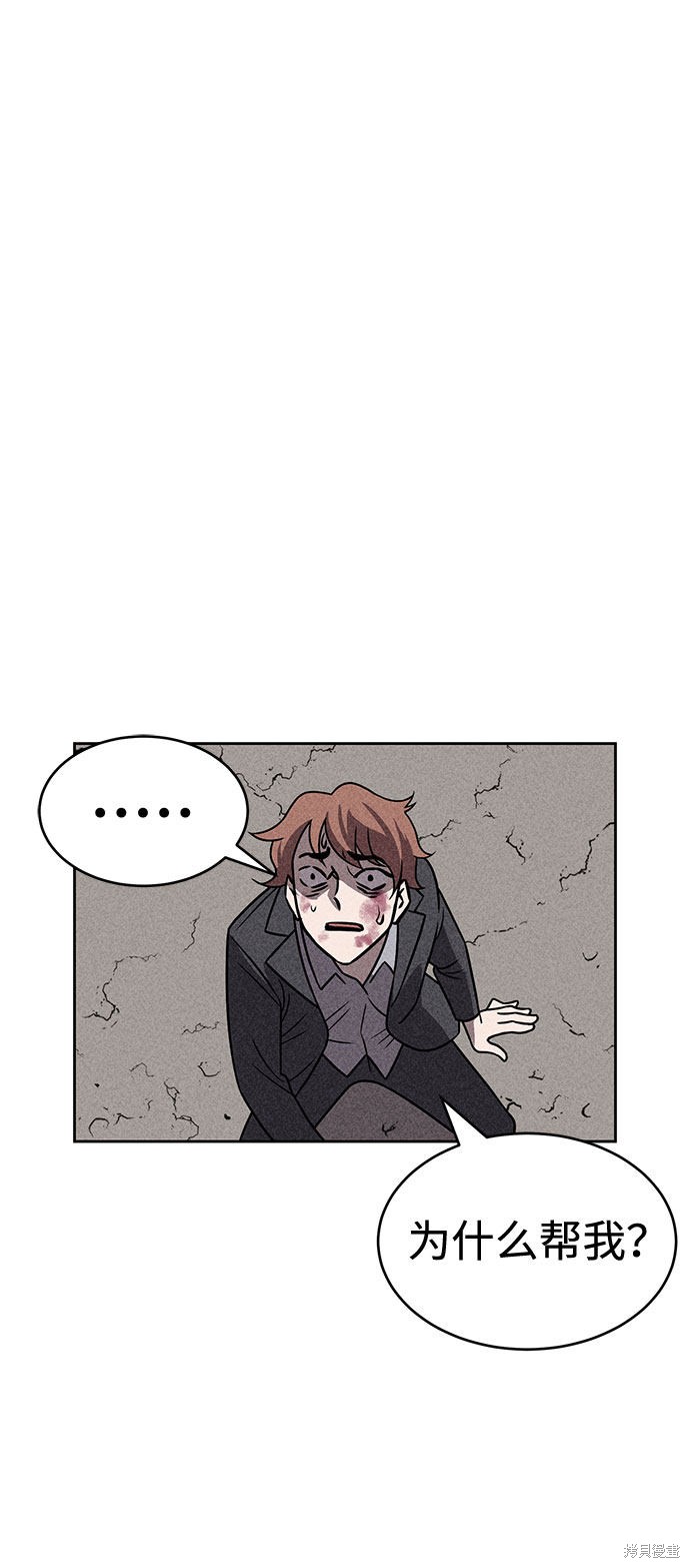 《笨蛋天才》漫画最新章节第32话免费下拉式在线观看章节第【67】张图片