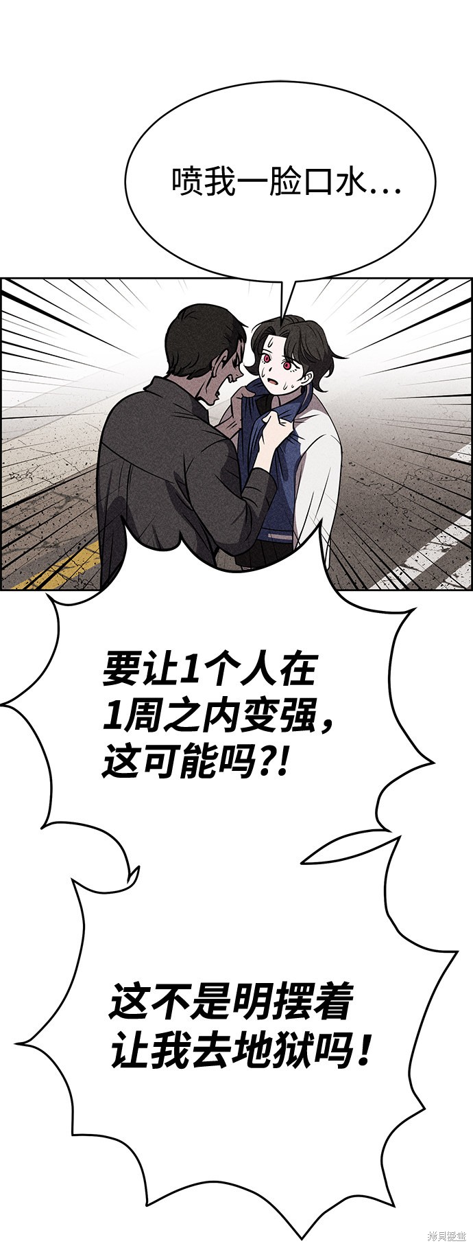 《笨蛋天才》漫画最新章节第12话免费下拉式在线观看章节第【69】张图片