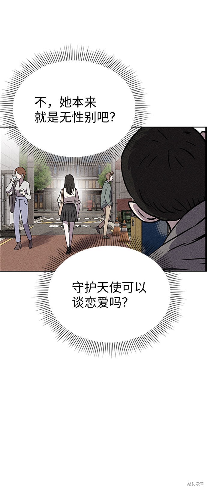 《笨蛋天才》漫画最新章节第46话免费下拉式在线观看章节第【17】张图片