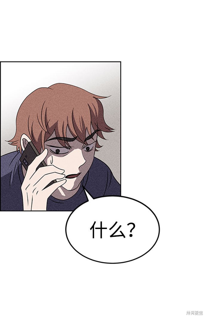 《笨蛋天才》漫画最新章节第46话免费下拉式在线观看章节第【61】张图片