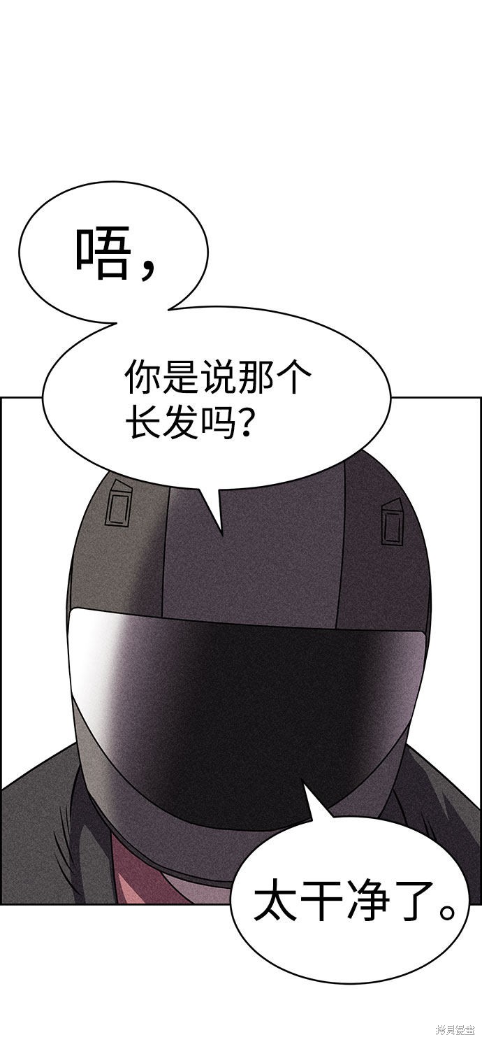 《笨蛋天才》漫画最新章节第55话免费下拉式在线观看章节第【41】张图片