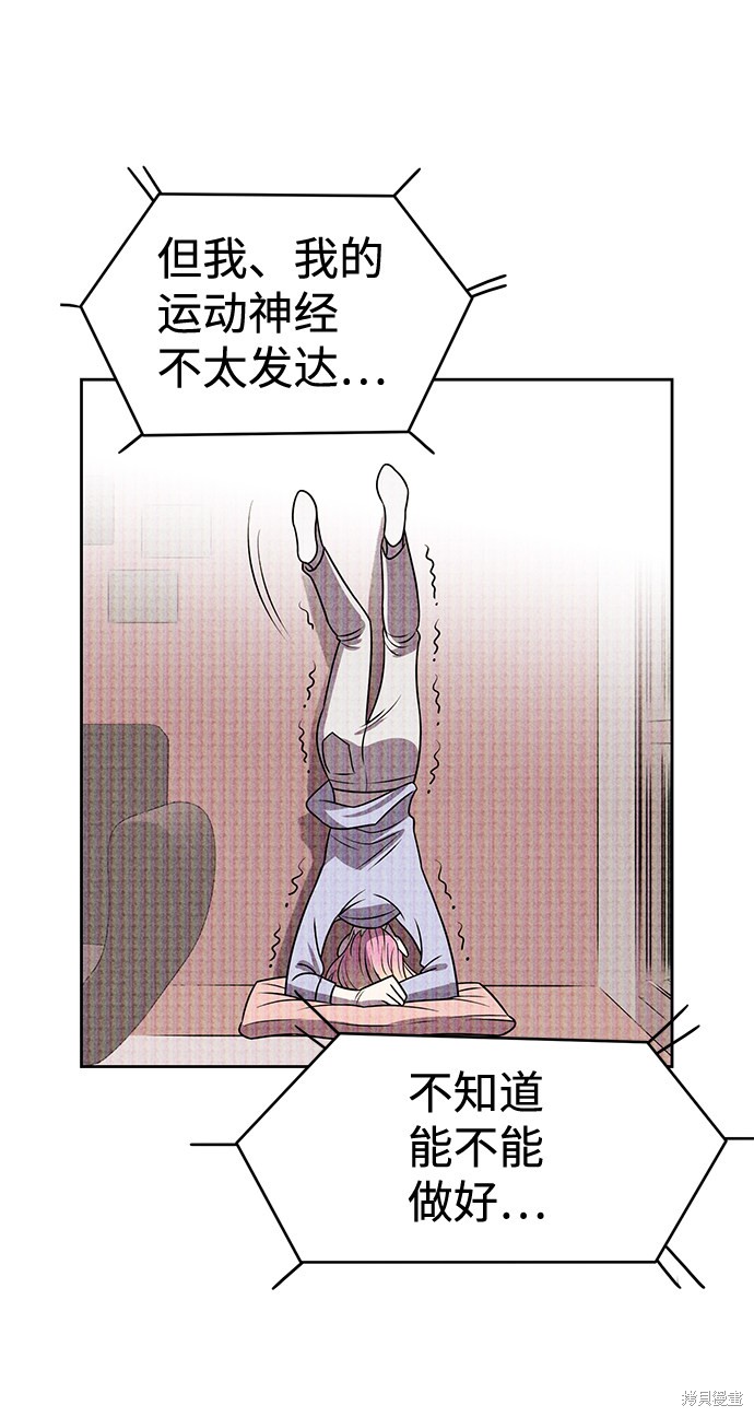 《笨蛋天才》漫画最新章节第22话免费下拉式在线观看章节第【16】张图片