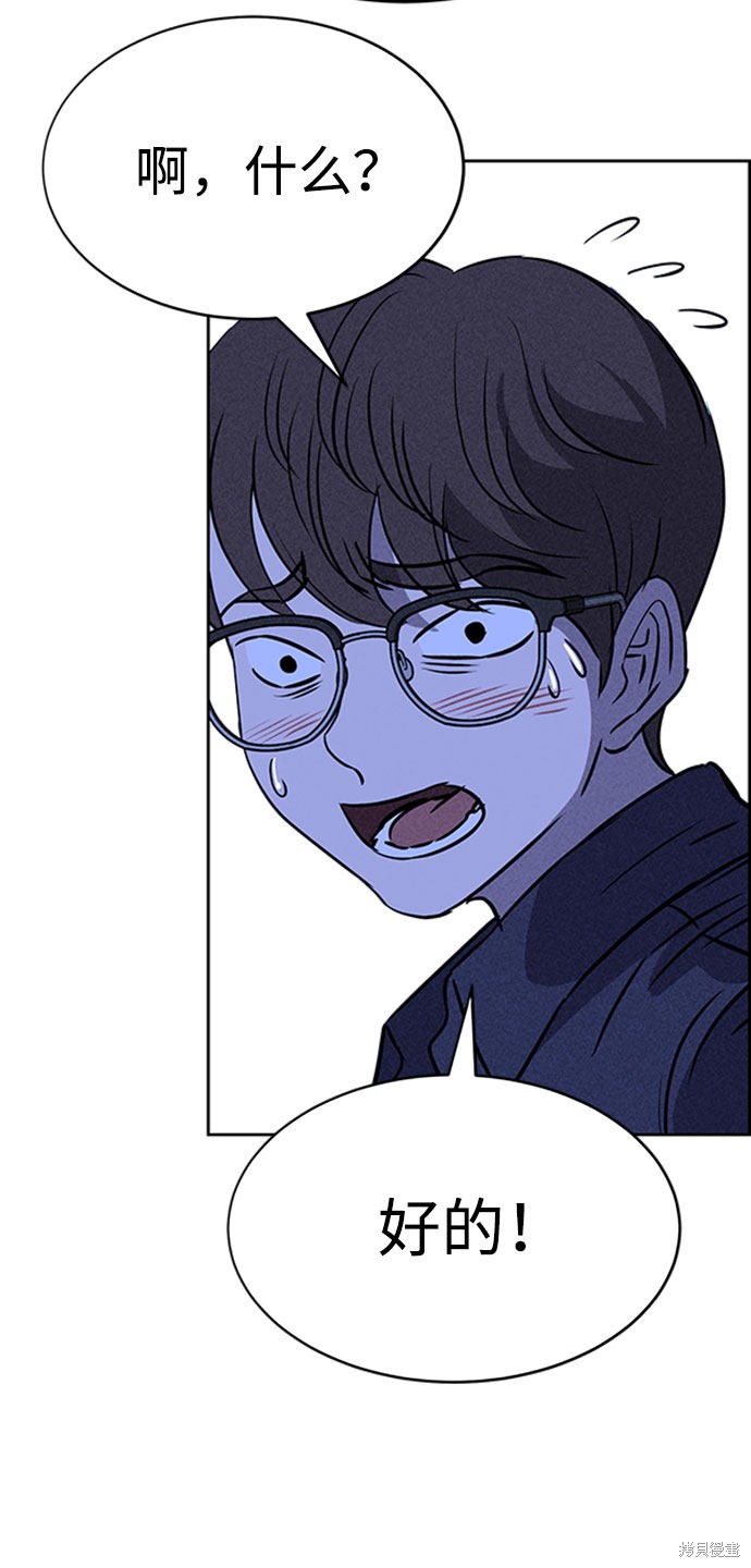 《笨蛋天才》漫画最新章节第46话免费下拉式在线观看章节第【24】张图片