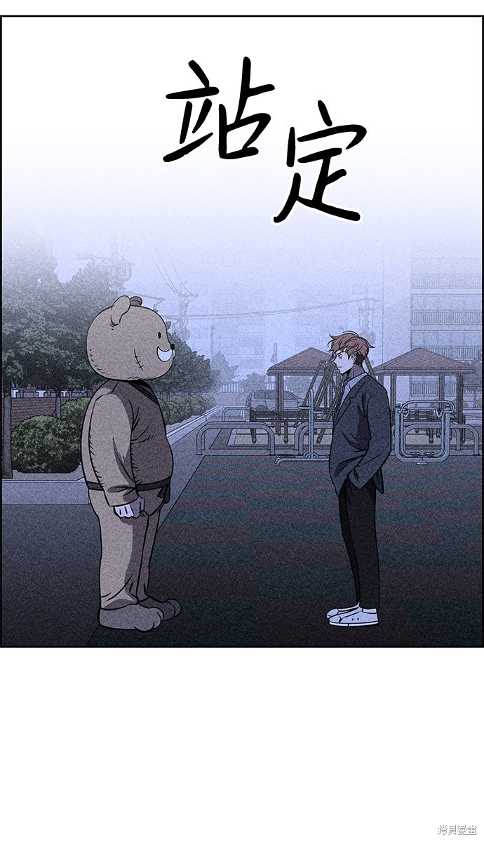 《笨蛋天才》漫画最新章节第5话免费下拉式在线观看章节第【41】张图片