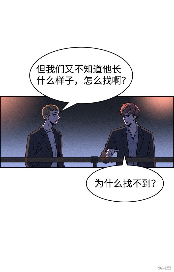 《笨蛋天才》漫画最新章节第6话免费下拉式在线观看章节第【88】张图片