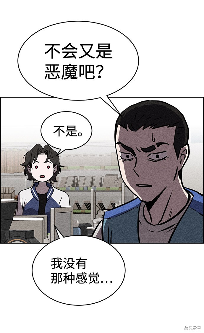 《笨蛋天才》漫画最新章节第33话免费下拉式在线观看章节第【36】张图片