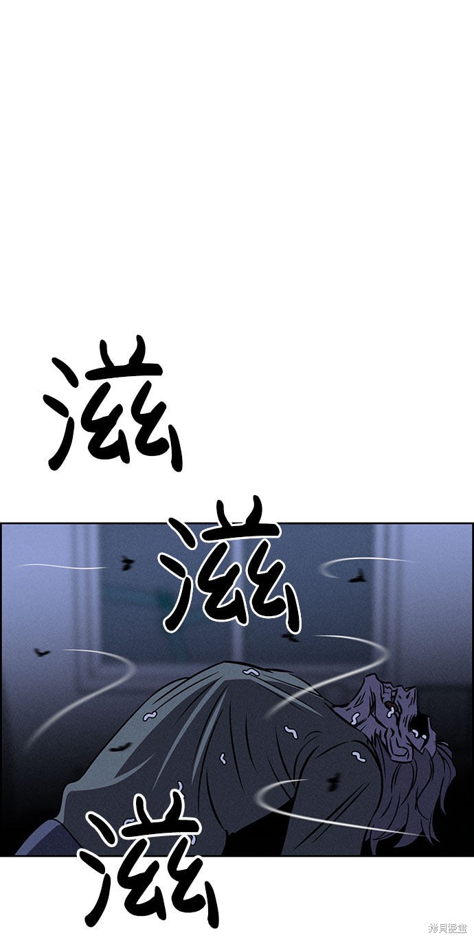 《笨蛋天才》漫画最新章节第60话免费下拉式在线观看章节第【77】张图片