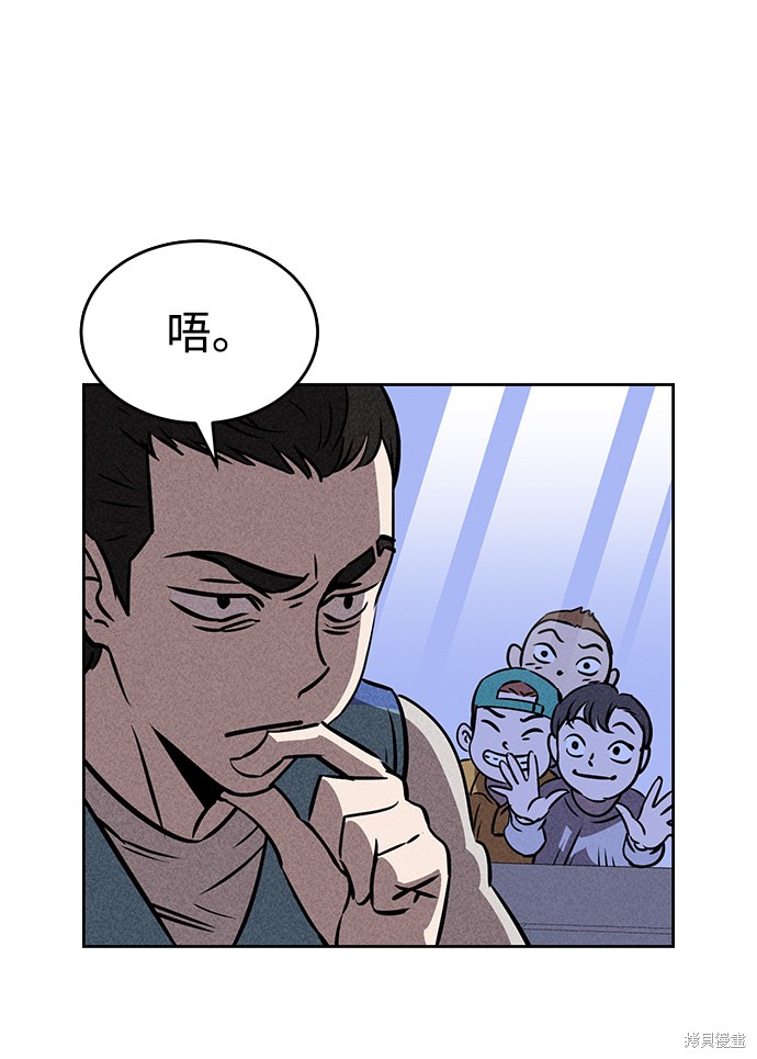 《笨蛋天才》漫画最新章节第27话免费下拉式在线观看章节第【6】张图片