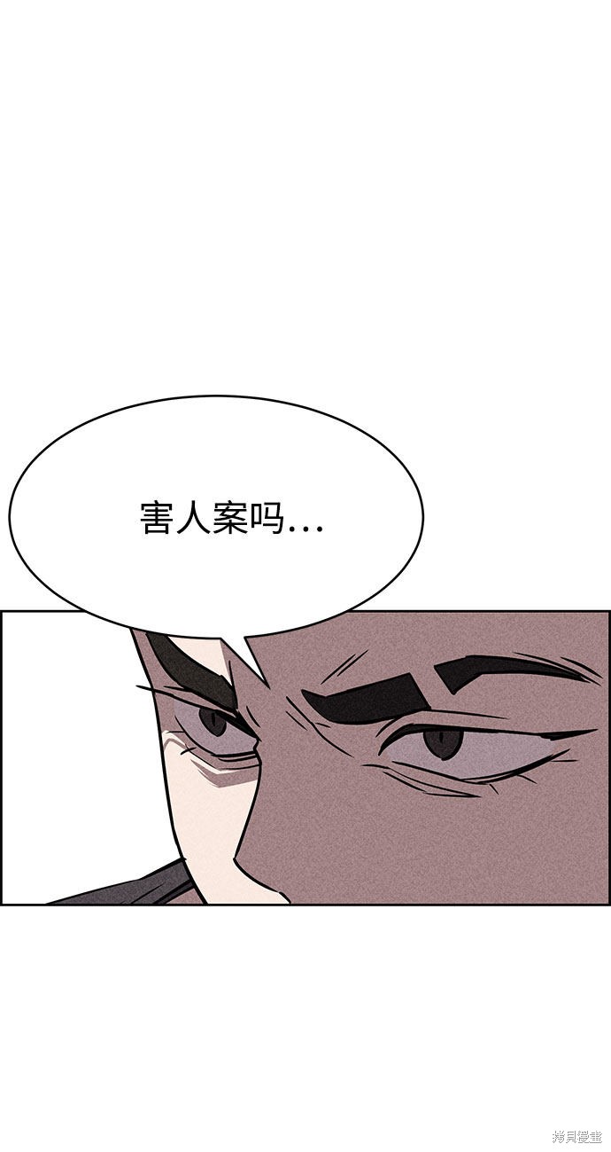 《笨蛋天才》漫画最新章节第53话免费下拉式在线观看章节第【36】张图片