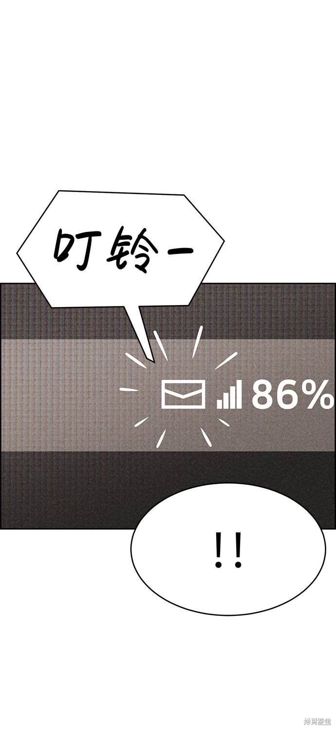《笨蛋天才》漫画最新章节第45话免费下拉式在线观看章节第【64】张图片
