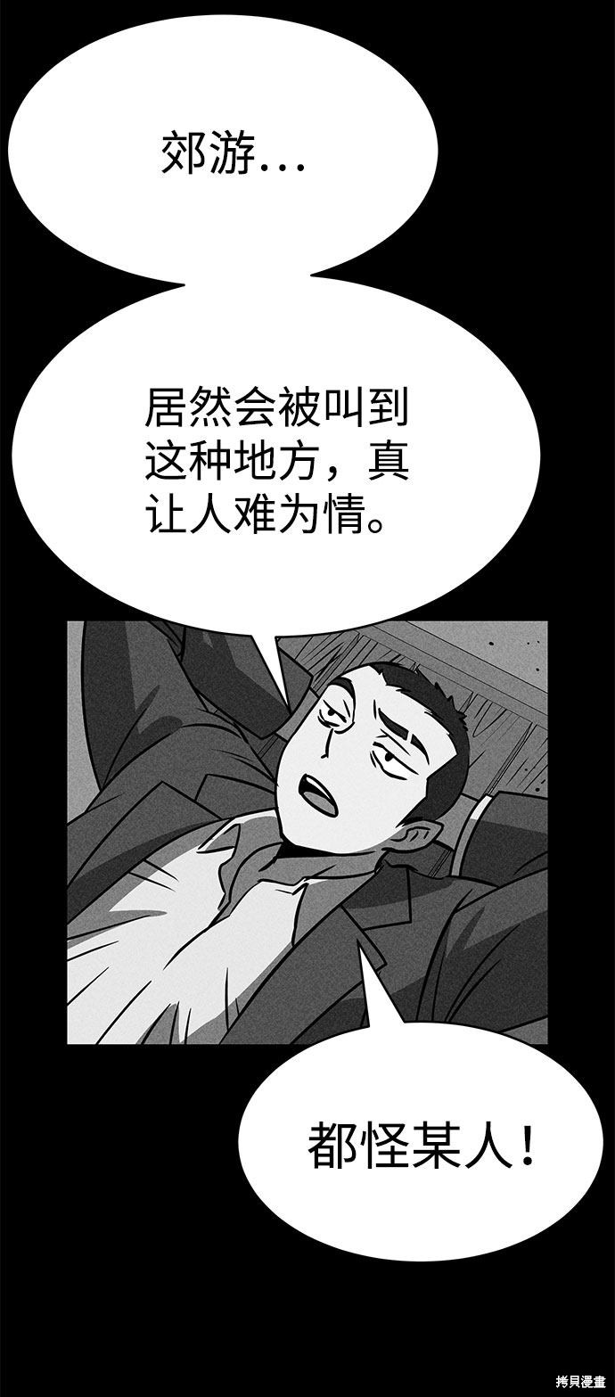 《笨蛋天才》漫画最新章节第49话免费下拉式在线观看章节第【28】张图片