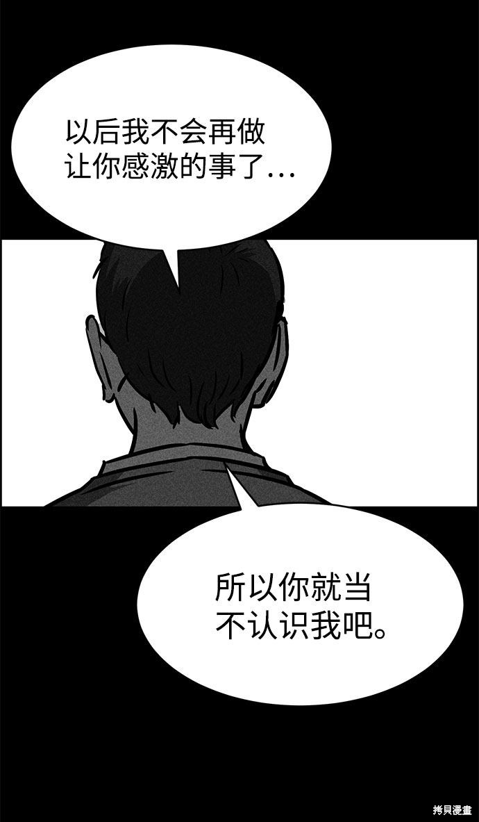 《笨蛋天才》漫画最新章节第50话免费下拉式在线观看章节第【73】张图片