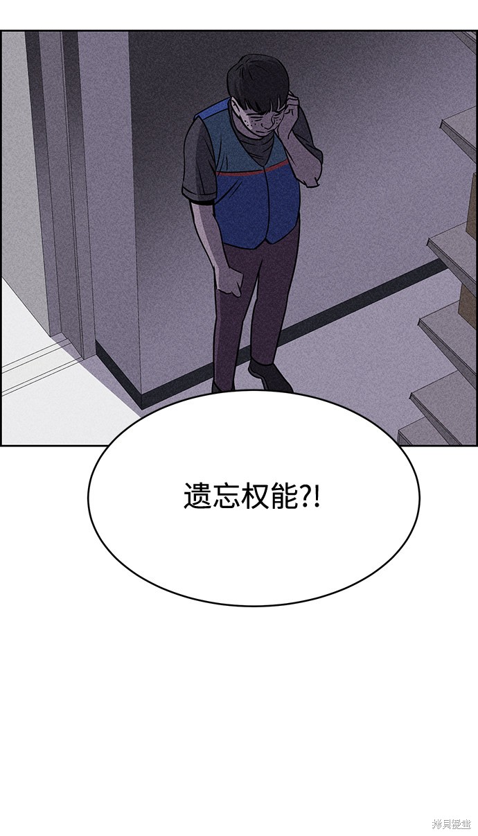 《笨蛋天才》漫画最新章节第16话免费下拉式在线观看章节第【6】张图片