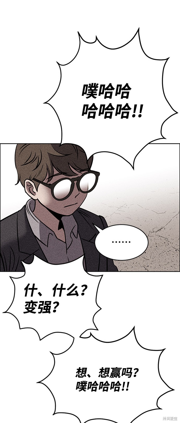 《笨蛋天才》漫画最新章节第13话免费下拉式在线观看章节第【77】张图片