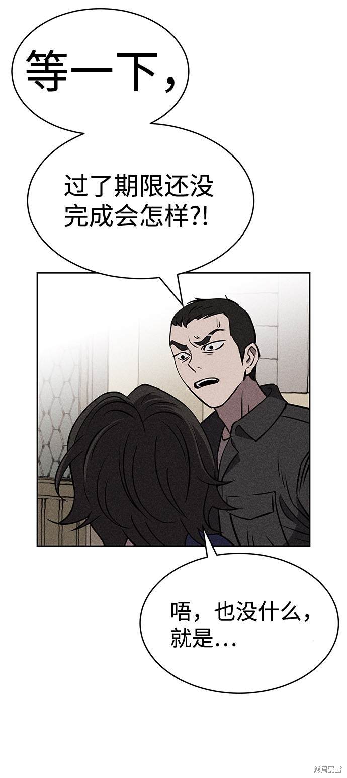 《笨蛋天才》漫画最新章节第12话免费下拉式在线观看章节第【62】张图片