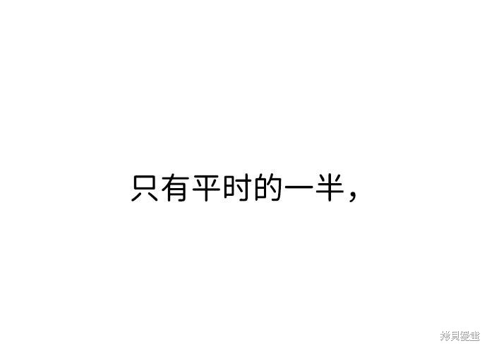 《笨蛋天才》漫画最新章节第39话免费下拉式在线观看章节第【82】张图片