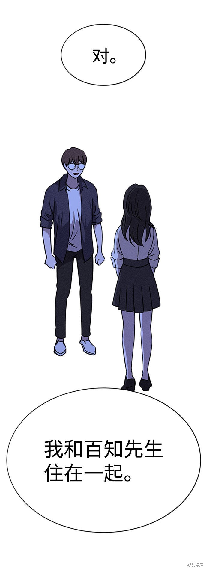 《笨蛋天才》漫画最新章节第46话免费下拉式在线观看章节第【75】张图片