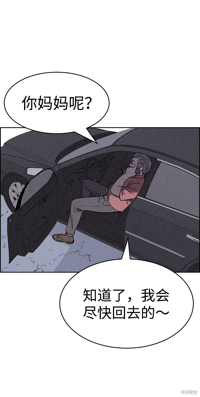 《笨蛋天才》漫画最新章节第24话免费下拉式在线观看章节第【80】张图片