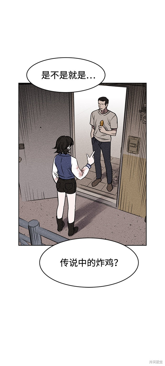 《笨蛋天才》漫画最新章节第9话免费下拉式在线观看章节第【73】张图片