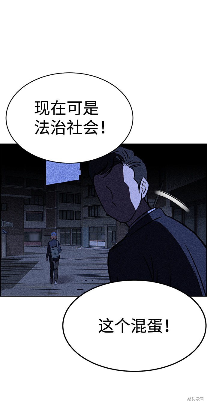 《笨蛋天才》漫画最新章节第21话免费下拉式在线观看章节第【22】张图片