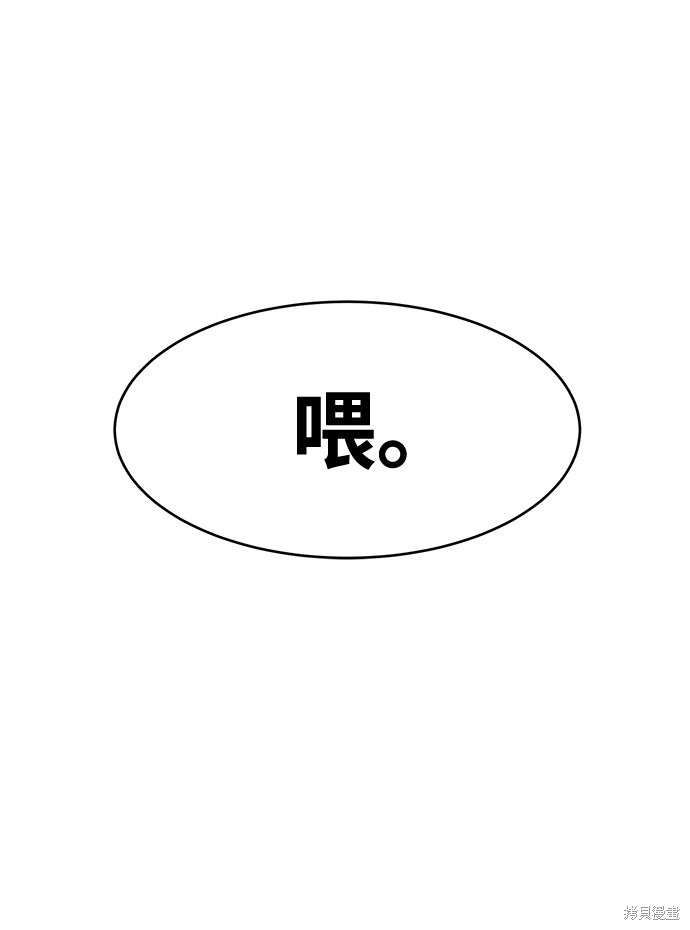 《笨蛋天才》漫画最新章节第7话免费下拉式在线观看章节第【66】张图片
