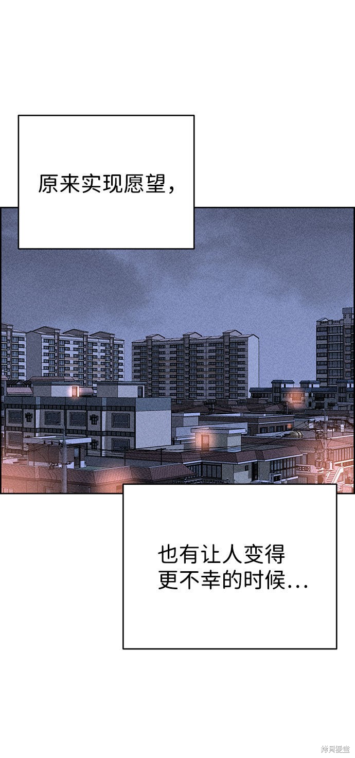 《笨蛋天才》漫画最新章节第47话免费下拉式在线观看章节第【53】张图片