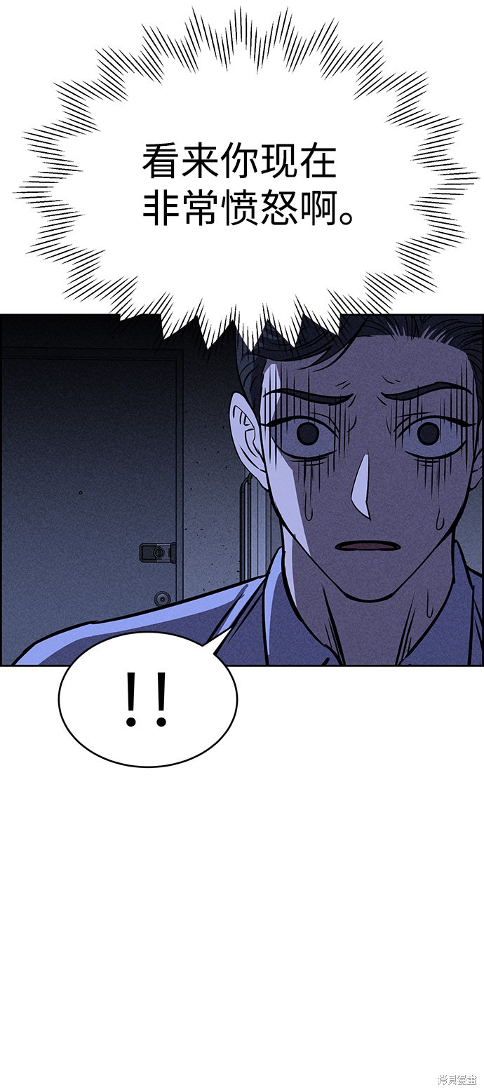 《笨蛋天才》漫画最新章节第29话免费下拉式在线观看章节第【7】张图片