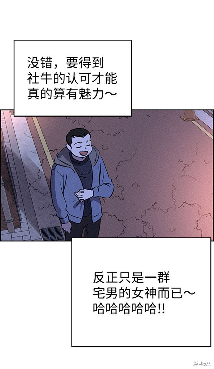 《笨蛋天才》漫画最新章节第46话免费下拉式在线观看章节第【64】张图片