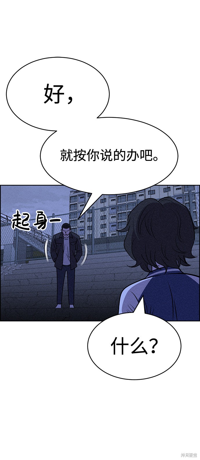 《笨蛋天才》漫画最新章节第19话免费下拉式在线观看章节第【64】张图片