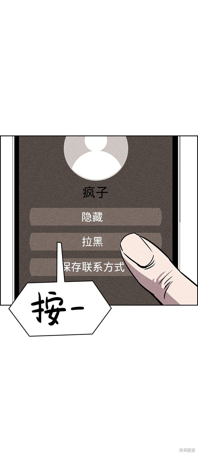 《笨蛋天才》漫画最新章节第47话免费下拉式在线观看章节第【46】张图片