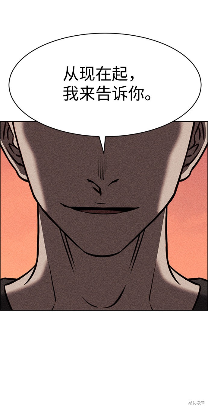 《笨蛋天才》漫画最新章节第10话免费下拉式在线观看章节第【114】张图片
