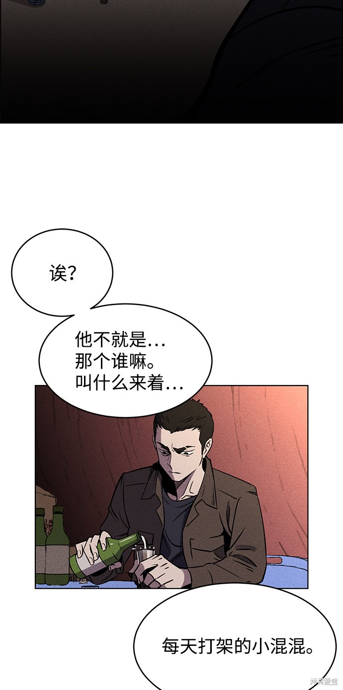 《笨蛋天才》漫画最新章节第1话免费下拉式在线观看章节第【13】张图片