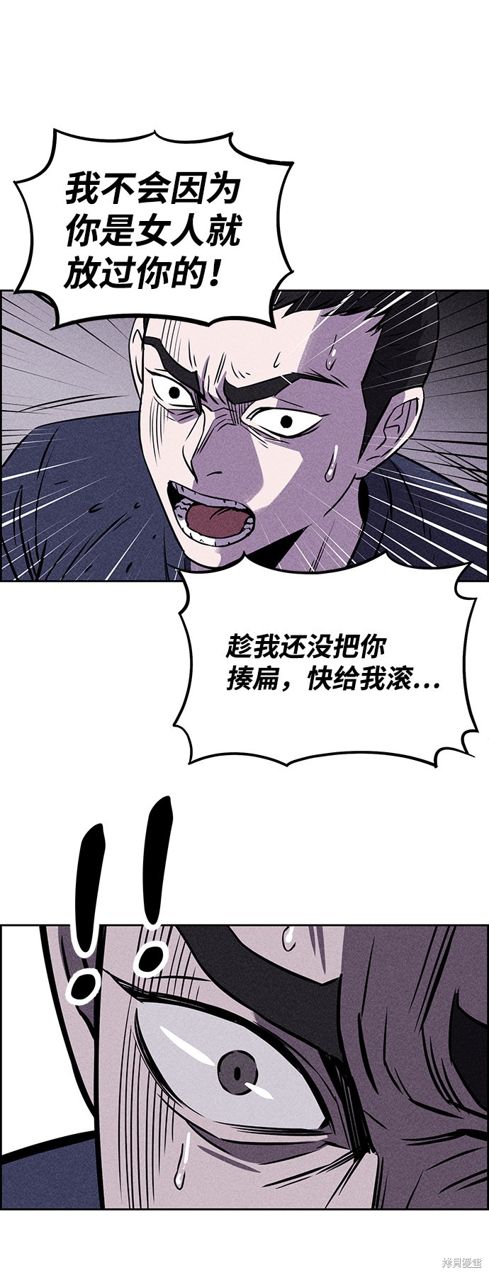 《笨蛋天才》漫画最新章节第2话免费下拉式在线观看章节第【74】张图片