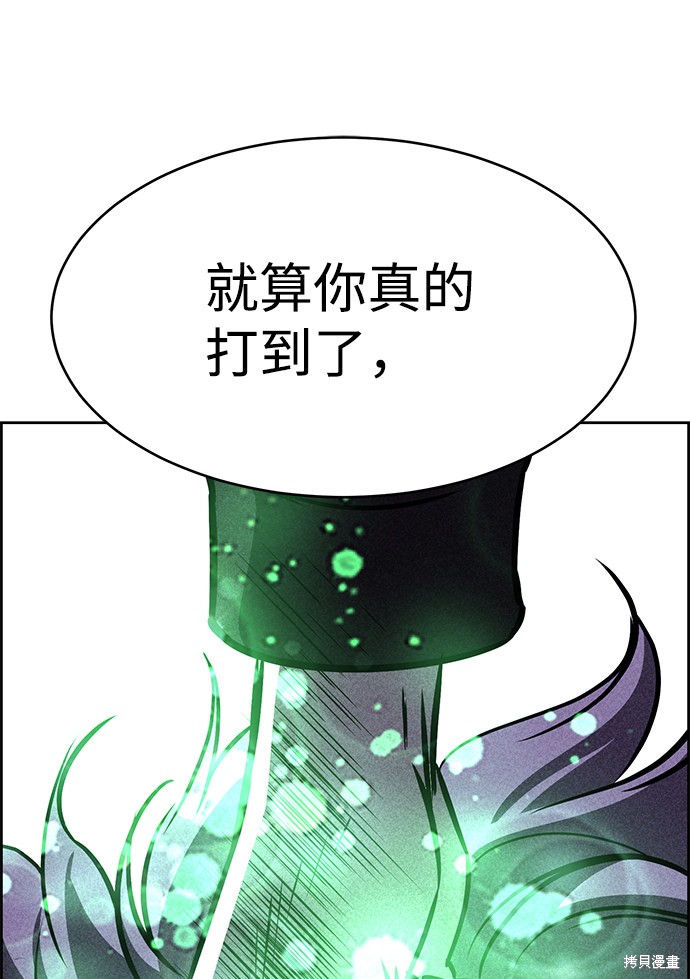 《笨蛋天才》漫画最新章节第38话免费下拉式在线观看章节第【64】张图片