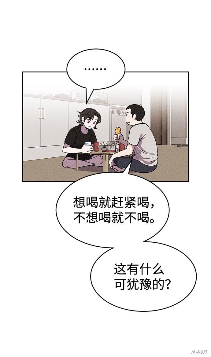 《笨蛋天才》漫画最新章节第17话免费下拉式在线观看章节第【4】张图片