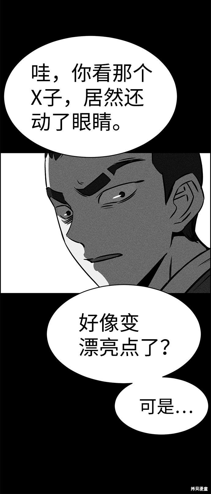 《笨蛋天才》漫画最新章节第49话免费下拉式在线观看章节第【57】张图片