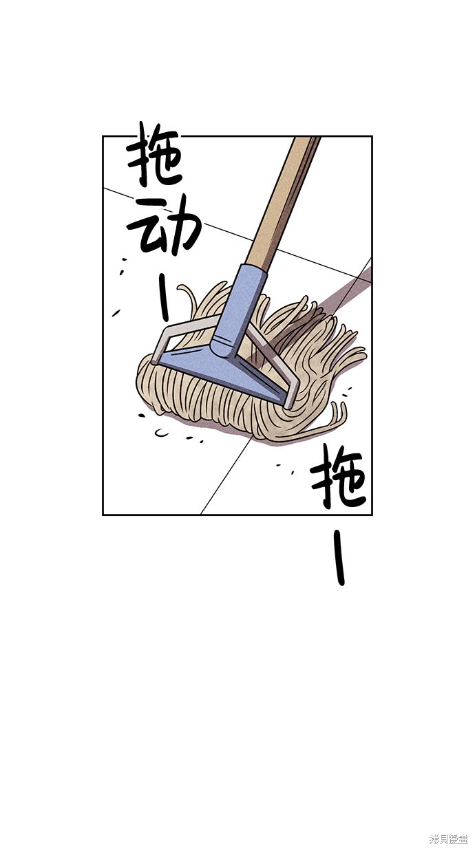 《笨蛋天才》漫画最新章节第34话免费下拉式在线观看章节第【23】张图片