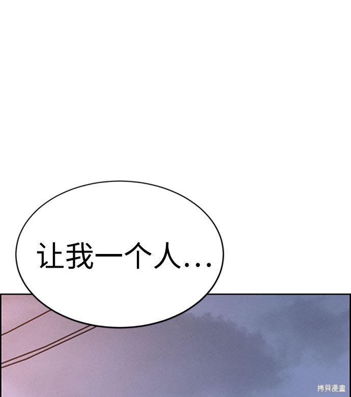 《笨蛋天才》漫画最新章节第57话免费下拉式在线观看章节第【6】张图片