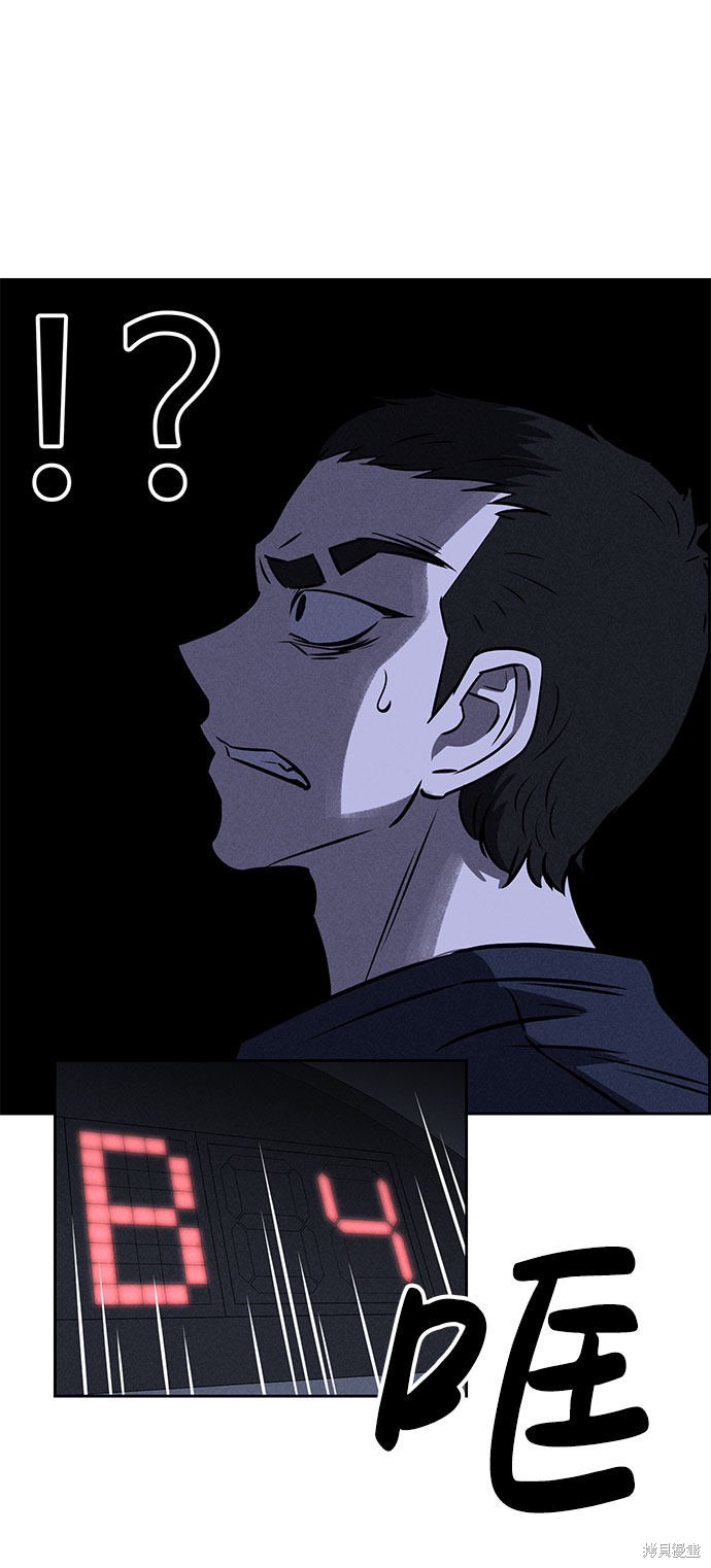 《笨蛋天才》漫画最新章节第60话免费下拉式在线观看章节第【59】张图片