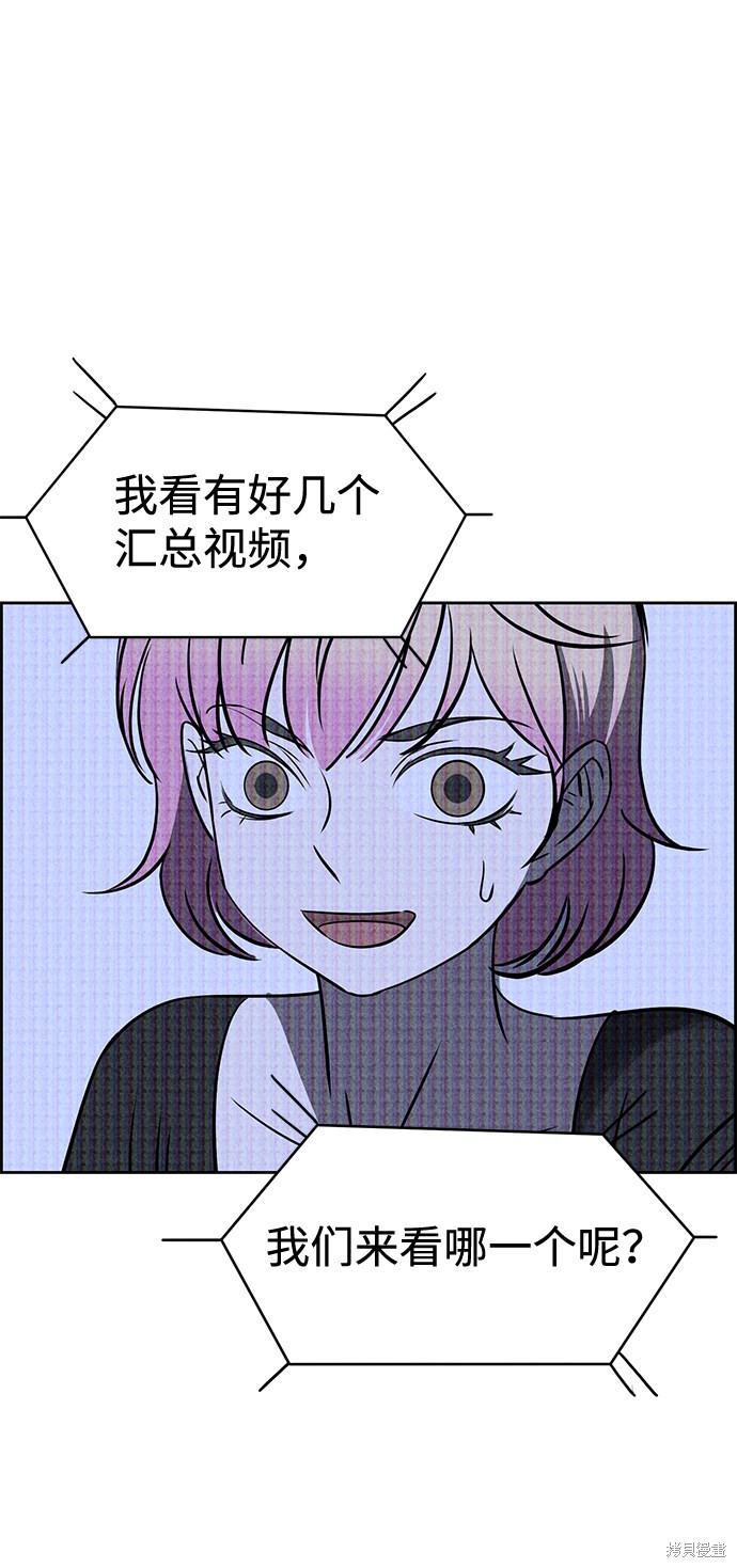 《笨蛋天才》漫画最新章节第22话免费下拉式在线观看章节第【90】张图片