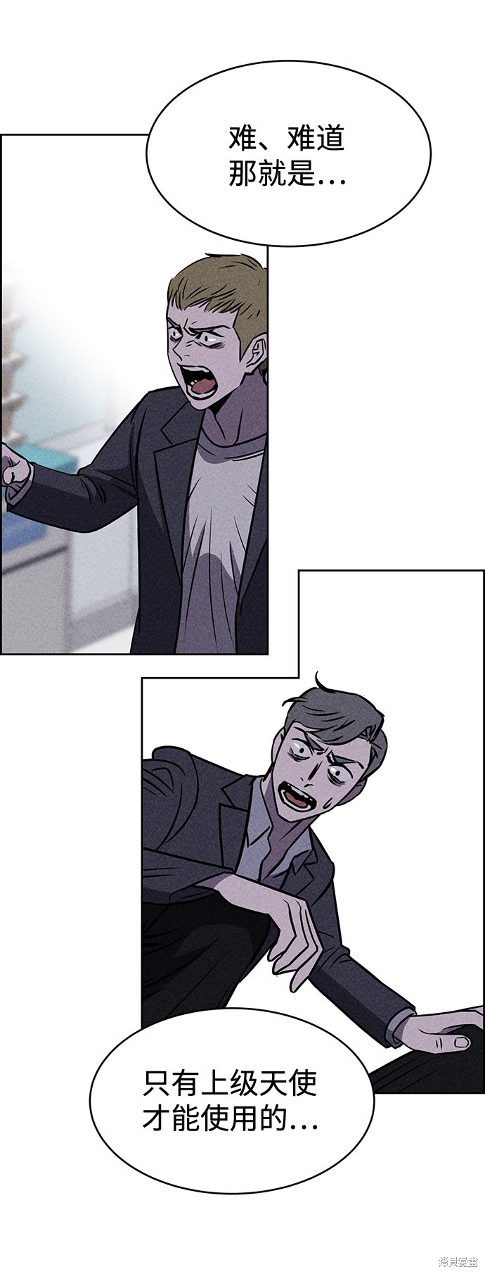 《笨蛋天才》漫画最新章节第16话免费下拉式在线观看章节第【5】张图片