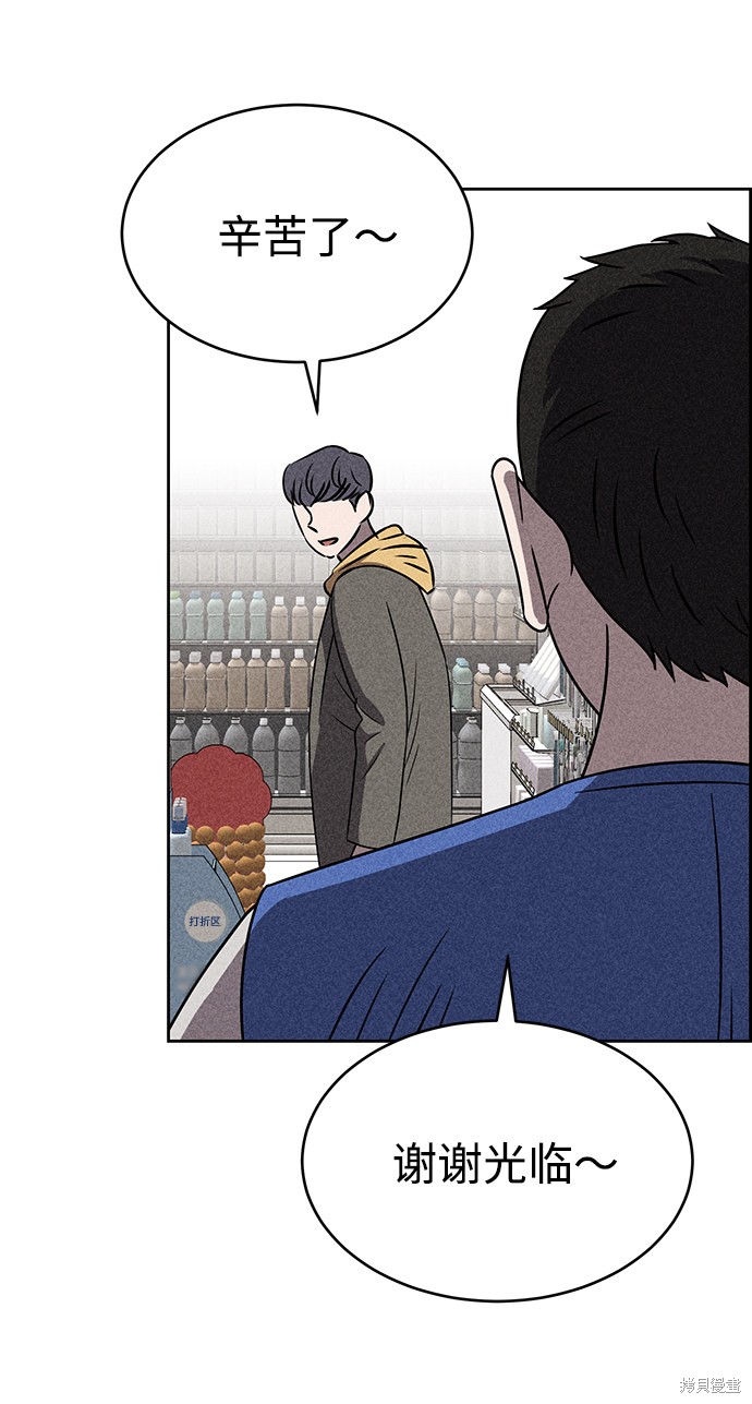 《笨蛋天才》漫画最新章节第33话免费下拉式在线观看章节第【42】张图片