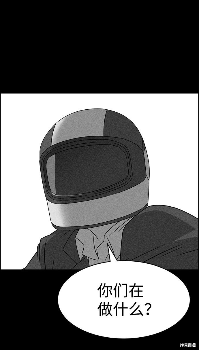 《笨蛋天才》漫画最新章节第51话免费下拉式在线观看章节第【62】张图片