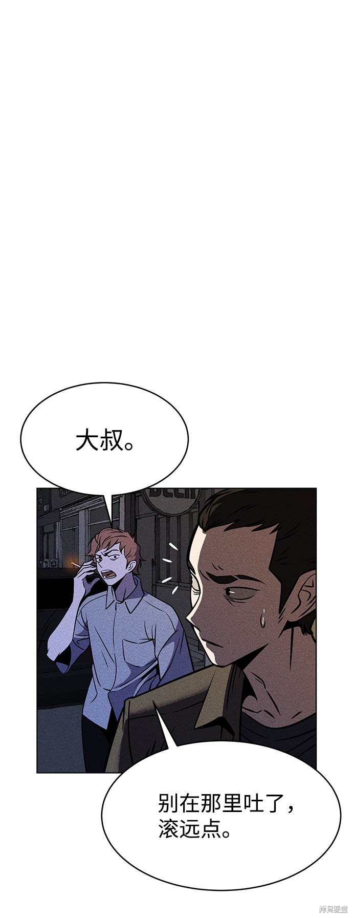 《笨蛋天才》漫画最新章节第1话免费下拉式在线观看章节第【97】张图片