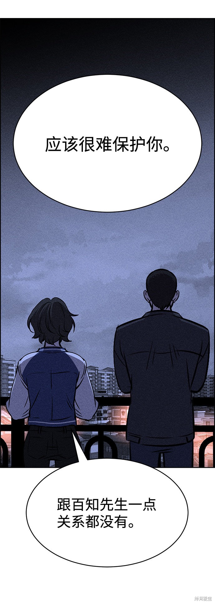 《笨蛋天才》漫画最新章节第26话免费下拉式在线观看章节第【70】张图片