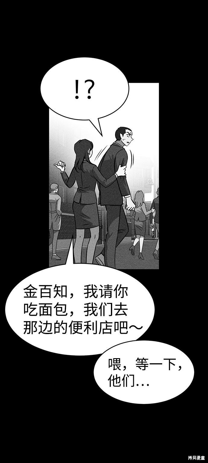 《笨蛋天才》漫画最新章节第48话免费下拉式在线观看章节第【53】张图片