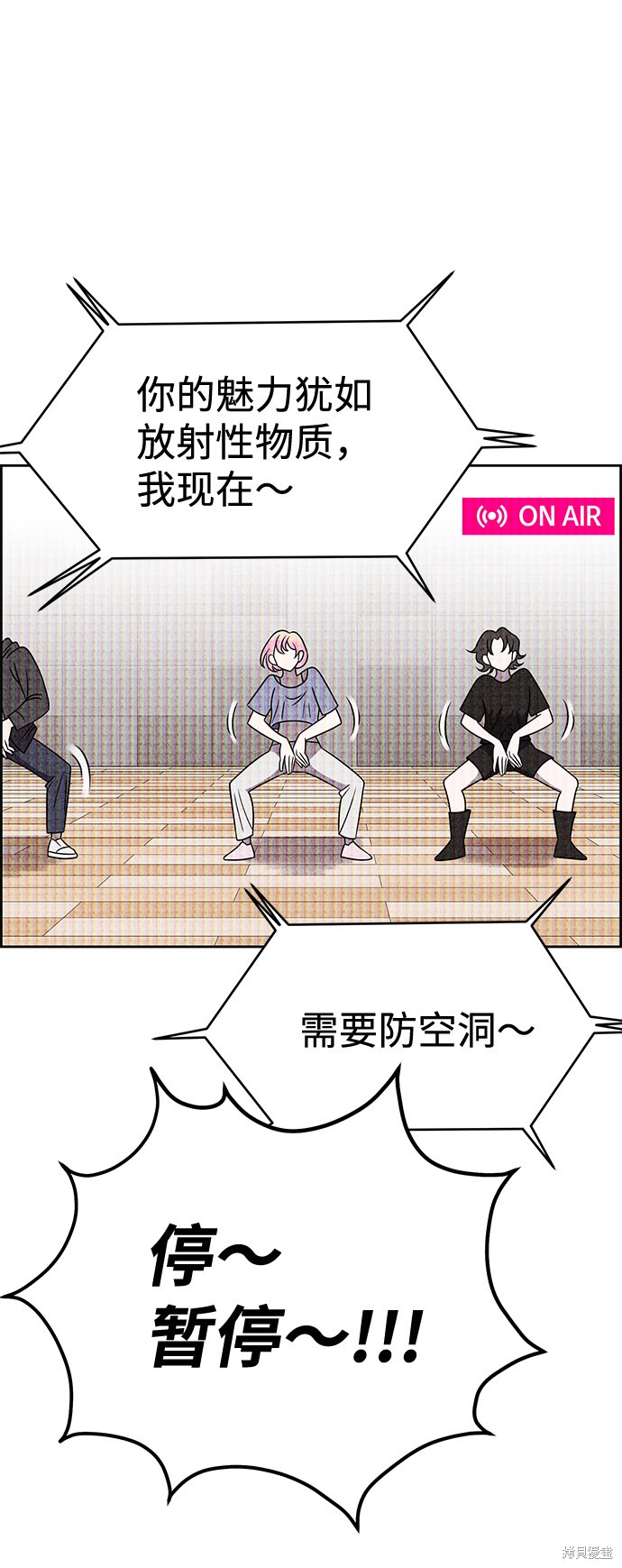 《笨蛋天才》漫画最新章节第35话免费下拉式在线观看章节第【30】张图片