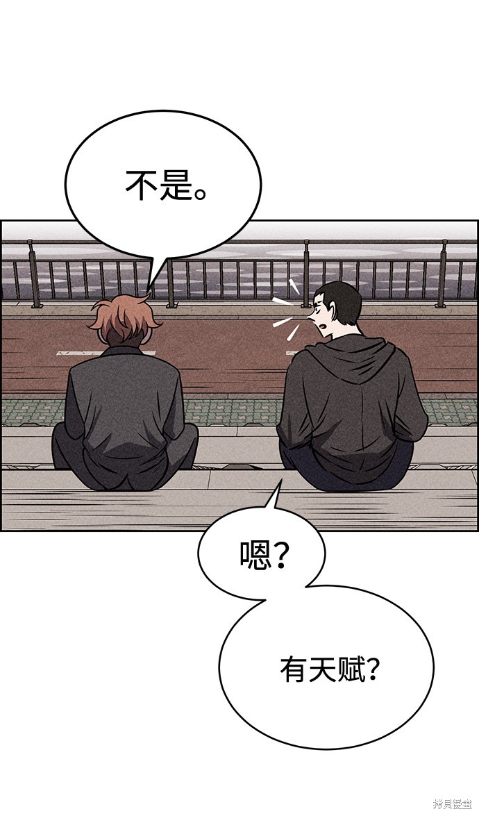 《笨蛋天才》漫画最新章节第33话免费下拉式在线观看章节第【18】张图片